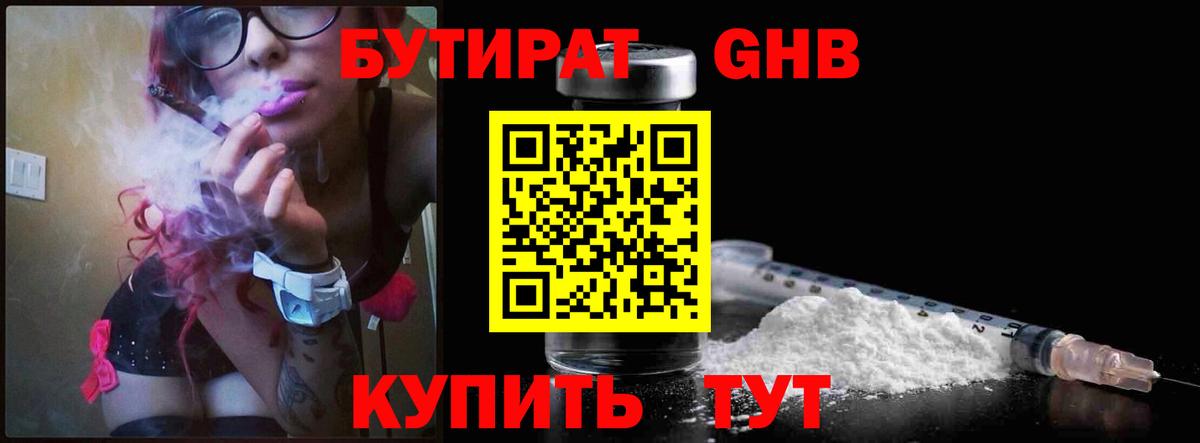 Бутират бутик  Бутират  Шумерля  Вход с VPN 