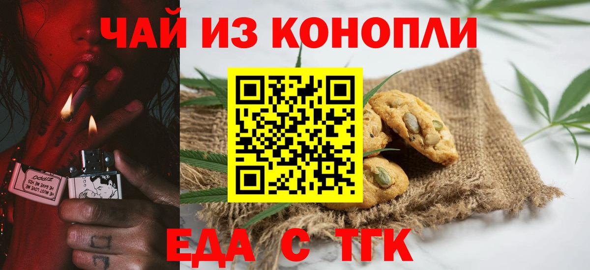Шумерля  Canna-Cookies конопля  Вход с VPN 