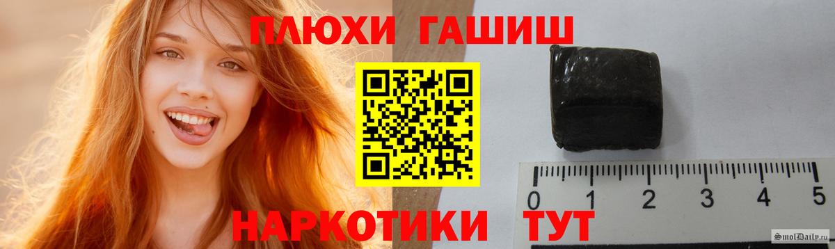 ГАШ Cannabis  ГАШ хэш  Гашиш  Вход с VPN  Шумерля 