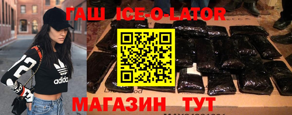 ГАШ hashish Шумерля