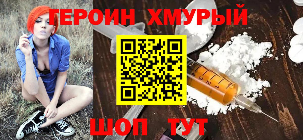 Шумерля  ГЕРОИН афганец  ГЕРОИН  Вход с VPN 