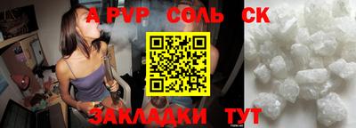 меф Будённовск