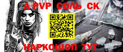 меф Будённовск