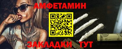 амфетамин Бузулук