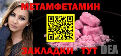 меф Будённовск