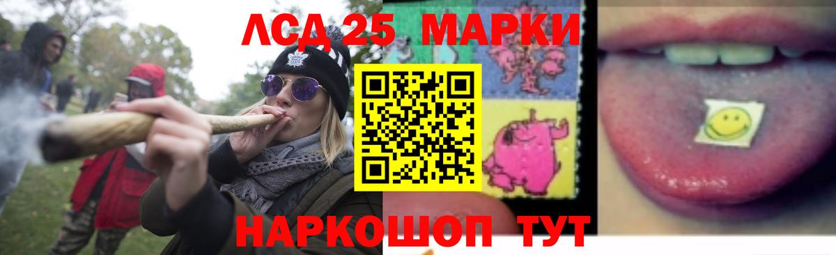 ЛСД экстази ecstasy Шумерля
