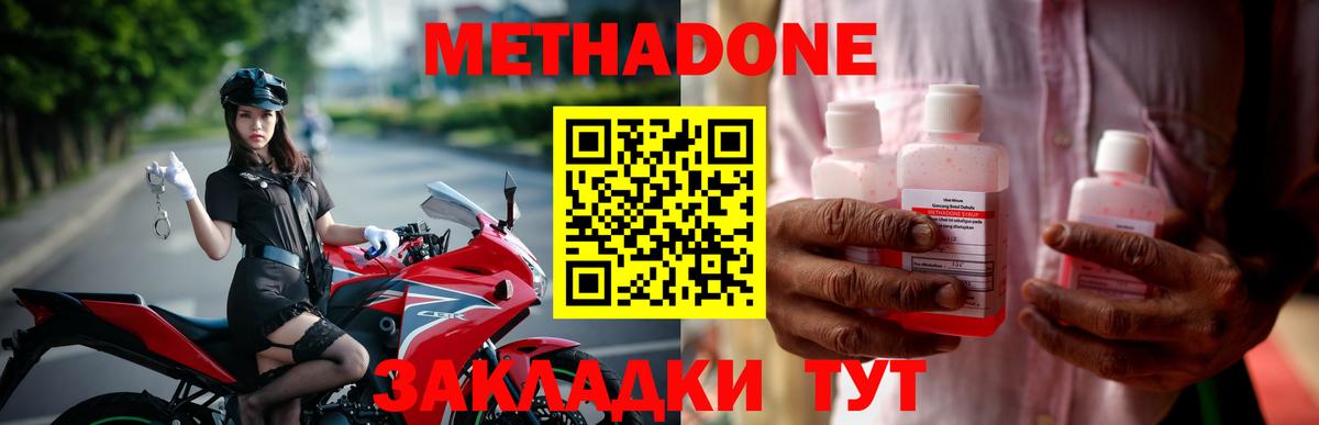 Шумерля  МЕТАДОН кристалл  Вход с VPN 